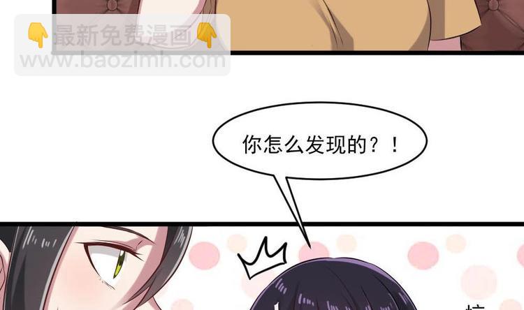 🍗逆袭天后系统 第25话 白雪的“才女”之名 第9页