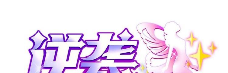 🍗逆袭天后系统 第27话 我等你好久了~ 第1页