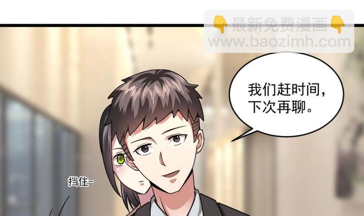 🍗逆袭天后系统 第27话 我等你好久了~ 第13页