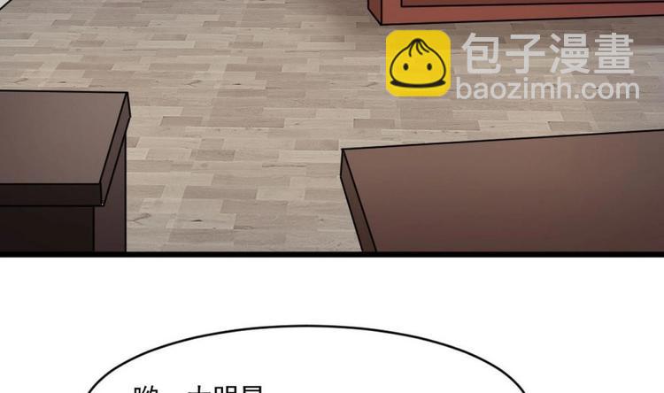 🍗逆袭天后系统 第27话 我等你好久了~ 第21页