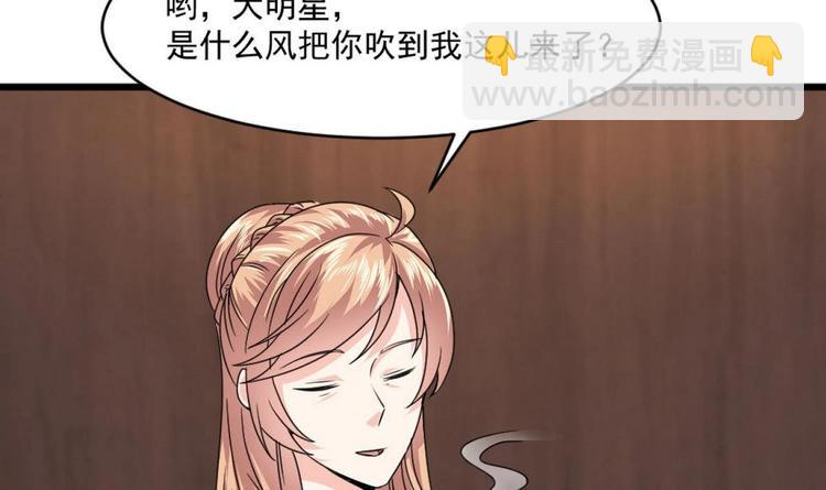 🍗逆袭天后系统 第27话 我等你好久了~ 第22页