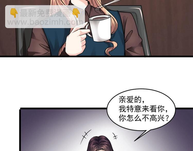 🍗逆袭天后系统 第27话 我等你好久了~ 第23页
