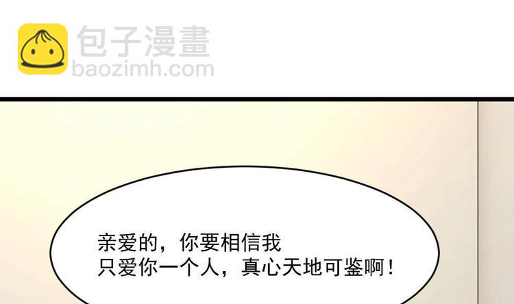 🍗逆袭天后系统 第27话 我等你好久了~ 第29页