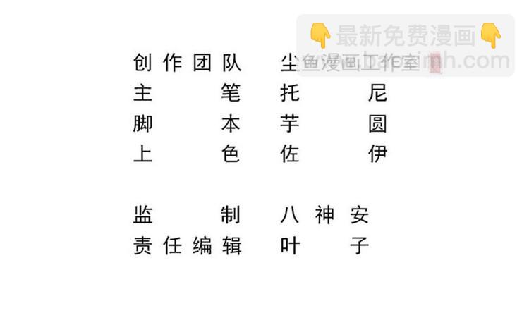 🍗逆袭天后系统 第27话 我等你好久了~ 第3页
