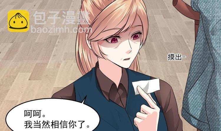 🍗逆袭天后系统 第27话 我等你好久了~ 第31页
