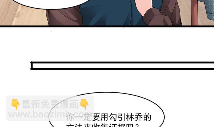 🍗逆袭天后系统 第27话 我等你好久了~ 第32页