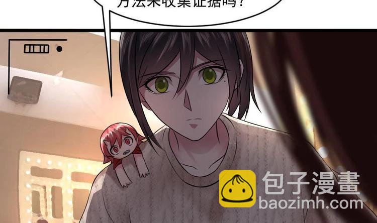 🍗逆袭天后系统 第27话 我等你好久了~ 第33页