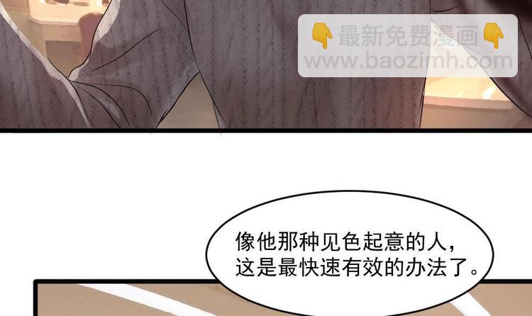 🍗逆袭天后系统 第27话 我等你好久了~ 第34页