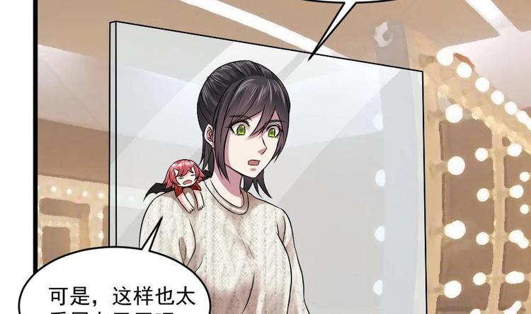 🍗逆袭天后系统 第27话 我等你好久了~ 第35页