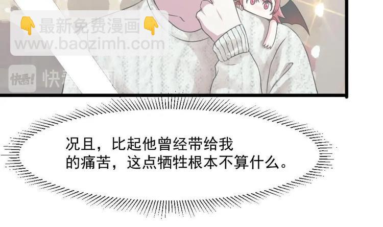 🍗逆袭天后系统 第27话 我等你好久了~ 第38页