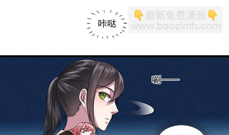 🍗逆袭天后系统 第27话 我等你好久了~ 第39页