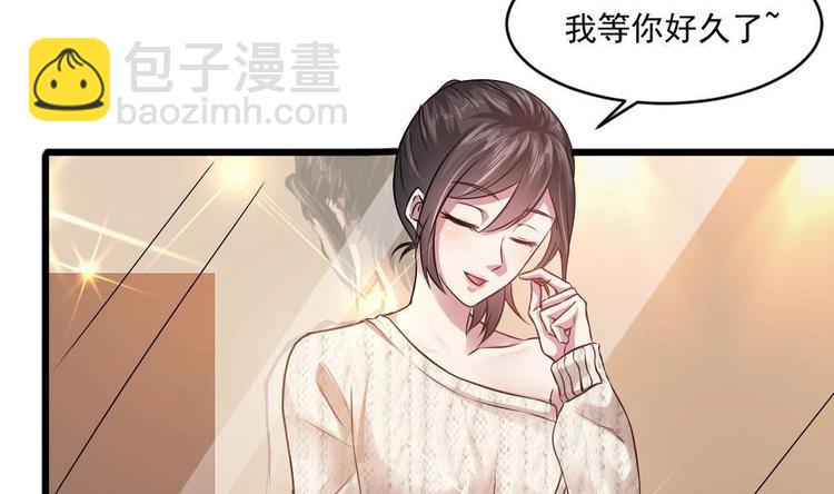 🍗逆袭天后系统 第27话 我等你好久了~ 第41页