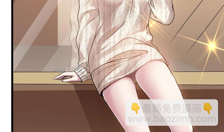 🍗逆袭天后系统 第27话 我等你好久了~ 第42页