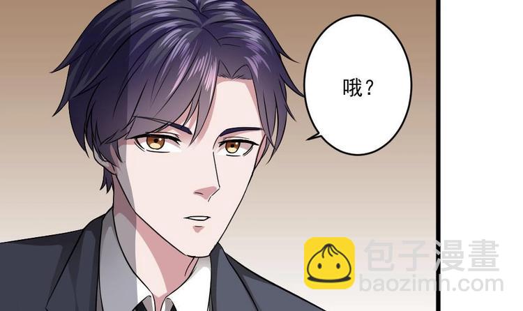 🍗逆袭天后系统 第27话 我等你好久了~ 第46页
