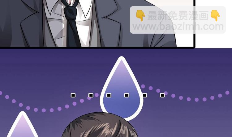 🍗逆袭天后系统 第27话 我等你好久了~ 第47页