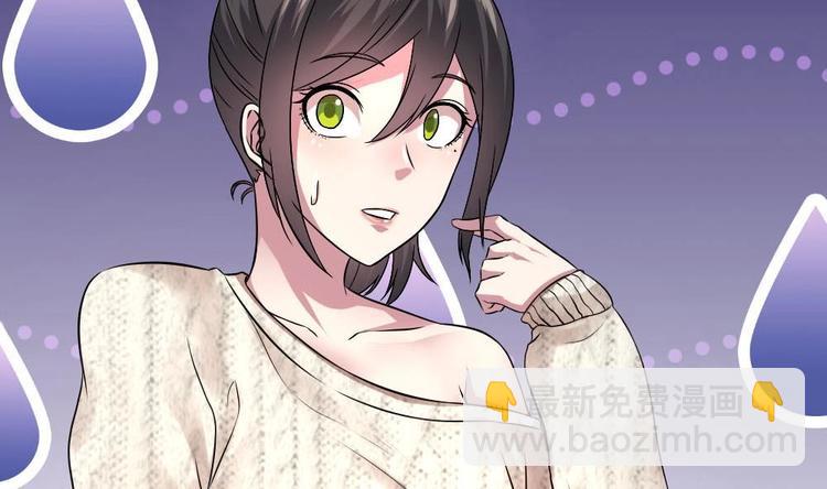 🍗逆袭天后系统 第27话 我等你好久了~ 第48页