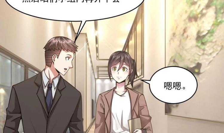 🍗逆袭天后系统 第27话 我等你好久了~ 第5页