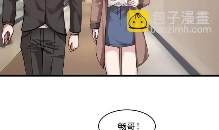 🍗逆袭天后系统 第27话 我等你好久了~ 第6页