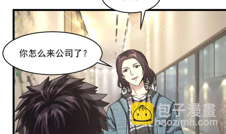 🍗逆袭天后系统 第27话 我等你好久了~ 第7页