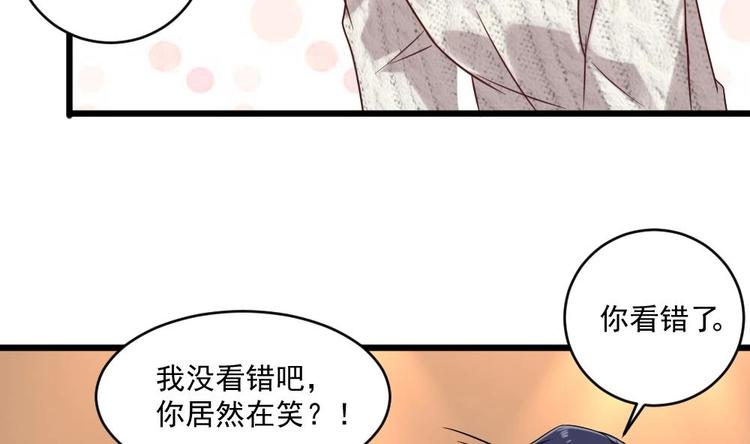 🍗逆袭天后系统 第29话 你个骚狐狸精！ 第11页