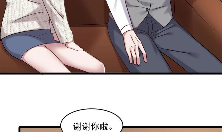 🍗逆袭天后系统 第29话 你个骚狐狸精！ 第13页
