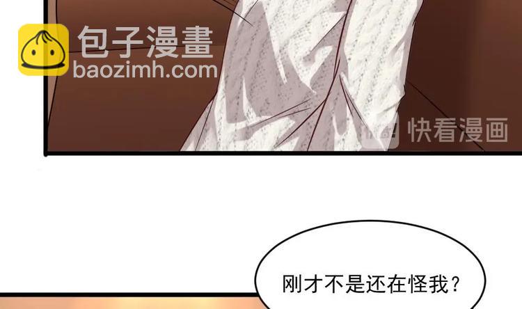 🍗逆袭天后系统 第29话 你个骚狐狸精！ 第15页