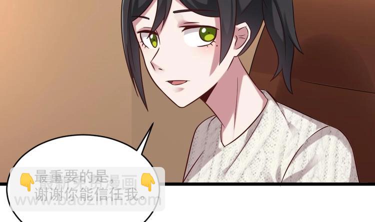 🍗逆袭天后系统 第29话 你个骚狐狸精！ 第18页