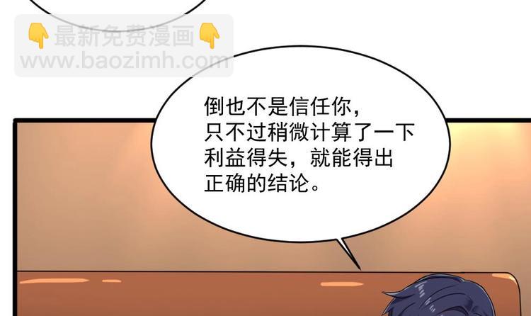 🍗逆袭天后系统 第29话 你个骚狐狸精！ 第19页