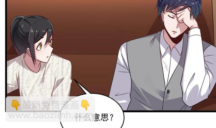 🍗逆袭天后系统 第29话 你个骚狐狸精！ 第20页