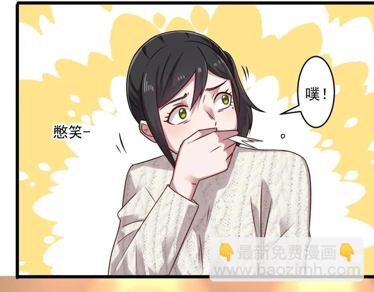 🍗逆袭天后系统 第29话 你个骚狐狸精！ 第23页