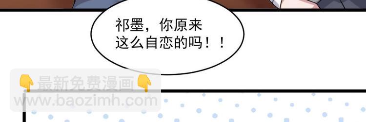 🍗逆袭天后系统 第29话 你个骚狐狸精！ 第26页