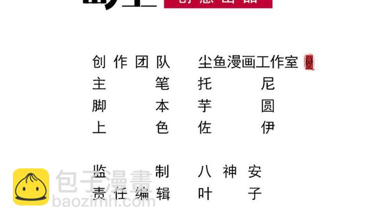 🍗逆袭天后系统 第29话 你个骚狐狸精！ 第3页