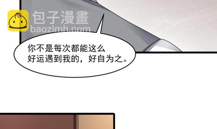 🍗逆袭天后系统 第29话 你个骚狐狸精！ 第31页