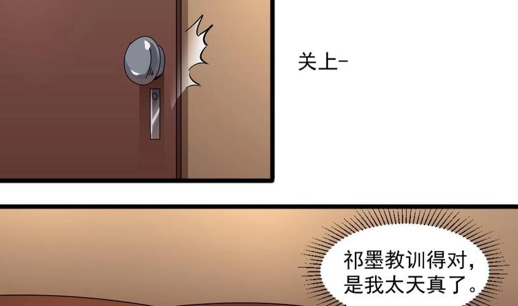 🍗逆袭天后系统 第29话 你个骚狐狸精！ 第32页