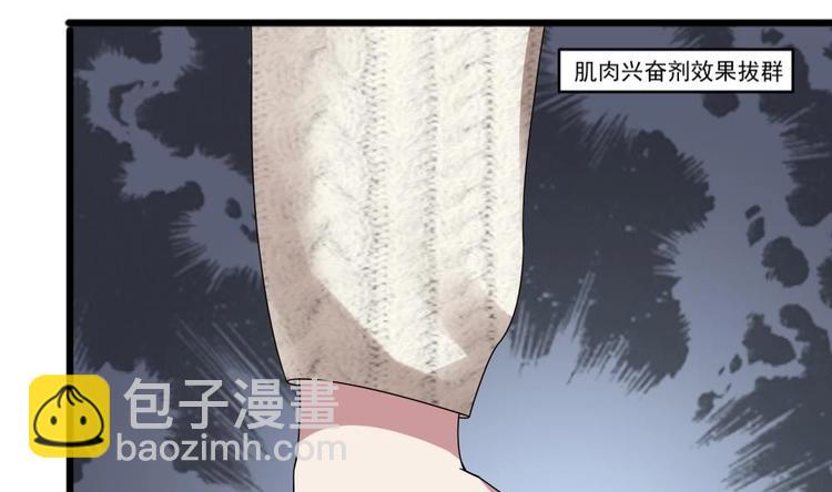 🍗逆袭天后系统 第29话 你个骚狐狸精！ 第35页
