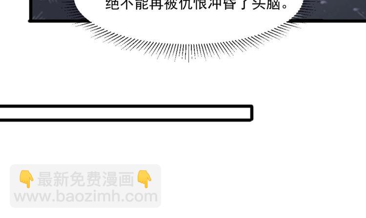🍗逆袭天后系统 第29话 你个骚狐狸精！ 第37页