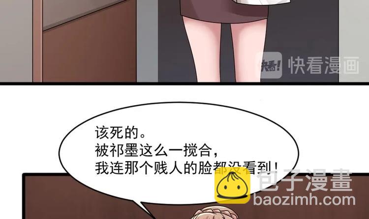 🍗逆袭天后系统 第29话 你个骚狐狸精！ 第40页