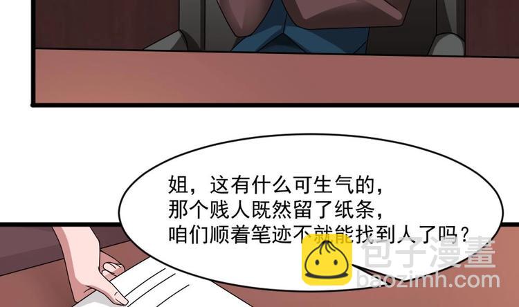 🍗逆袭天后系统 第29话 你个骚狐狸精！ 第42页