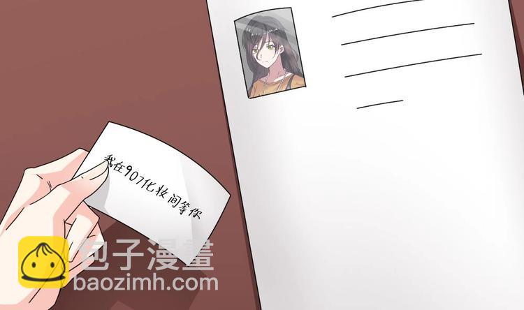 🍗逆袭天后系统 第29话 你个骚狐狸精！ 第47页