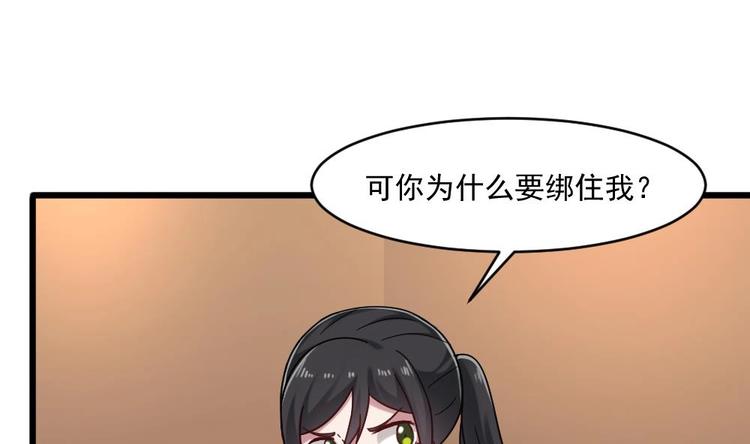 🍗逆袭天后系统 第29话 你个骚狐狸精！ 第5页