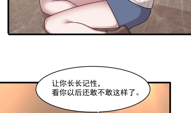 🍗逆袭天后系统 第29话 你个骚狐狸精！ 第7页