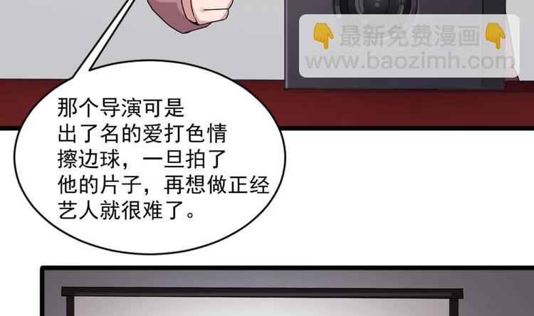 🍗逆袭天后系统 第31话 努力创造机会！ 第11页