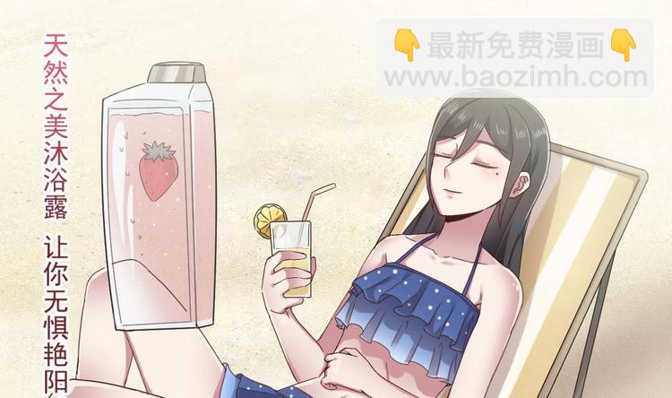 🍗逆袭天后系统 第31话 努力创造机会！ 第20页