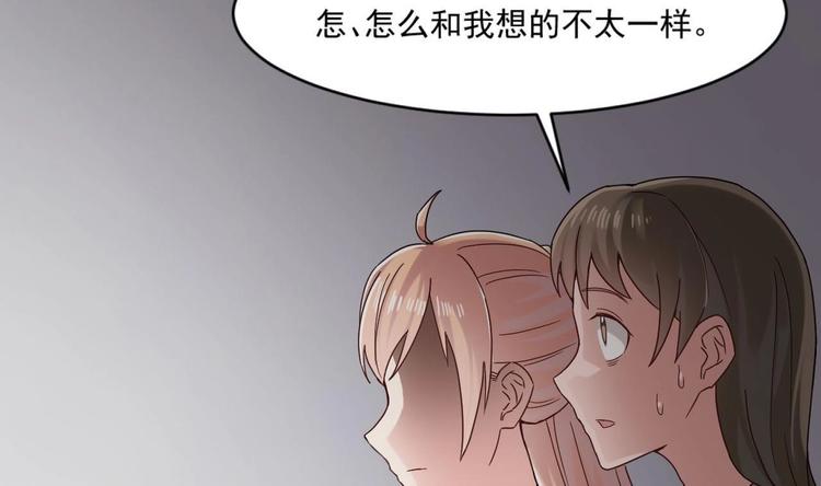 🍗逆袭天后系统 第31话 努力创造机会！ 第24页