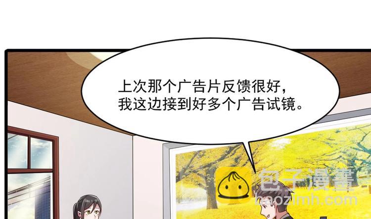 🍗逆袭天后系统 第31话 努力创造机会！ 第29页