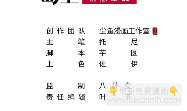 🍗逆袭天后系统 第31话 努力创造机会！ 第3页