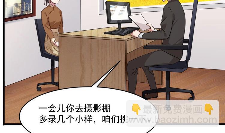 🍗逆袭天后系统 第31话 努力创造机会！ 第30页