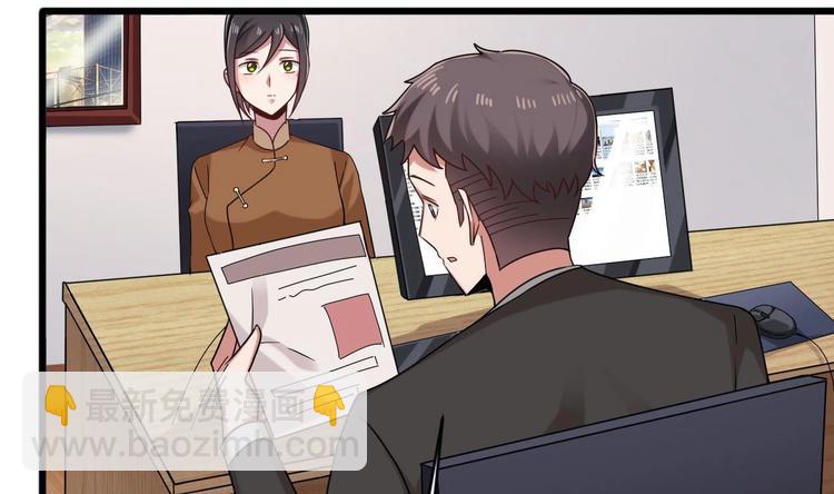 🍗逆袭天后系统 第31话 努力创造机会！ 第33页