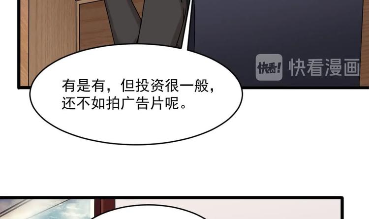 🍗逆袭天后系统 第31话 努力创造机会！ 第34页