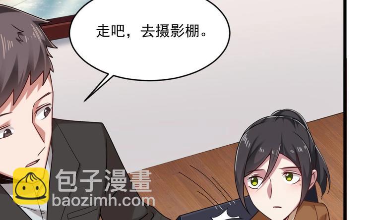 🍗逆袭天后系统 第31话 努力创造机会！ 第35页